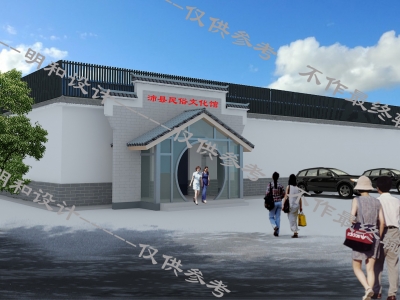 沛縣民俗館